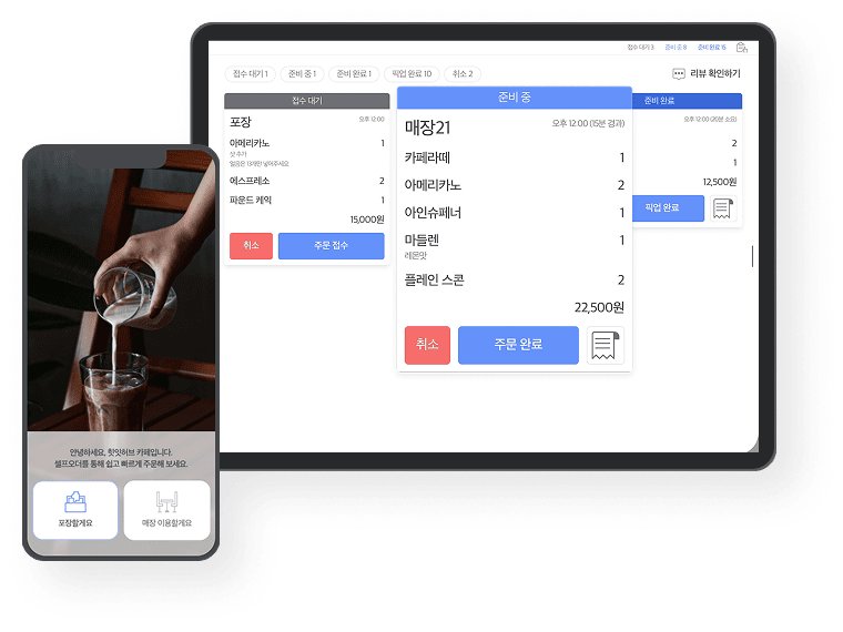 셀프 주문 태블릿 화면